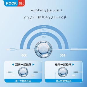 کابل چند کاره راک مدل RCB0864