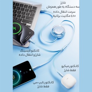 کابل چند کاره راک مدل RCB0864