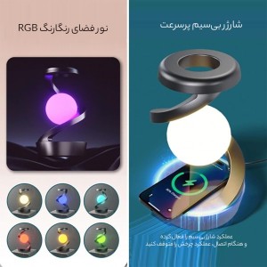 چراغ خواب شارژی طرح کره چرخشی و شارژ وایرلس
