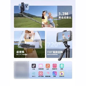 مونوپاد و سه‌پایه موبایل شاتردار آرتاکو مدل M17 Pro