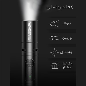 چراغ قوه شارژی ضدآب و فندک الکتریکی اسمایلینگ شارک مدل SD0720