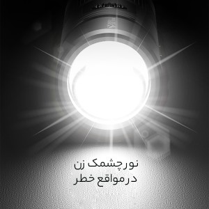 چراغ قوه شارژی ضدآب و فندک الکتریکی اسمایلینگ شارک مدل SD0720