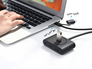 پاور هاب یوگرین مدل CR11340850