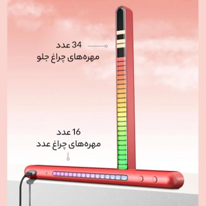 رقص نور رومیزی دو طرفه مدل VFZ neo1