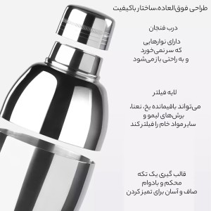 ست شیکر و کوکتل سازی هفت عددی شیائومی مدل CJCSB01
