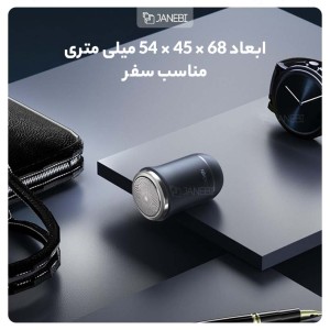 ماشین ریش تراش شیائومی مدل ES1