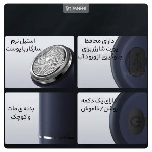 ماشین ریش تراش شیائومی مدل ES1