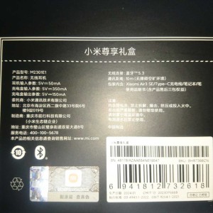 جعبه هدیه اختصاصی شیائومی مدل M2301E1