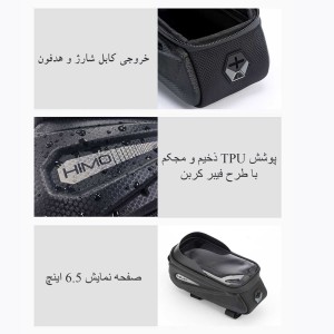 کیف دوچرخه هیمو شیائومی مدل LF0402