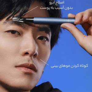 ست ماشین اصلاح موی بینی و ابرو شیائومی مدل HN102