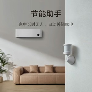 سنسور تشخیص حرکت هوشمند میجیا شیائومی مدل XMPIR02SXS