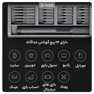 پیچ گوشتی شارژی 24 تایی شیائومی مدل MJDDLSD003QW