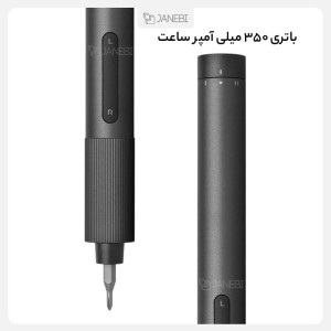 پیچ گوشتی شارژی 24 تایی شیائومی مدل MJDDLSD003QW