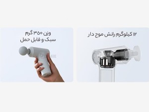 ماساژور تفنگی عمیق شیائومی مدل 2C MJJMQ03YM
