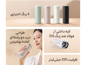 فلاسک 350 میلی‌لیتر شیائومی مدل MJKDB01PL