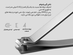 ست ناخن گیر، مانیکور و قیچی میجیا شیائومی مدلMJZJD002QW