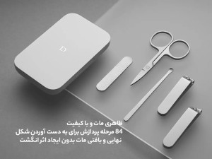 ست ناخن گیر، مانیکور و قیچی میجیا شیائومی مدلMJZJD002QW