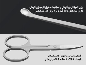 ست ناخن گیر، مانیکور و قیچی میجیا شیائومی مدلMJZJD002QW