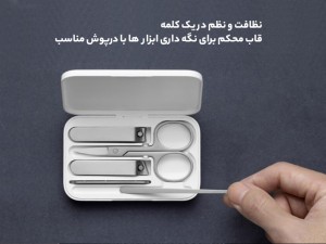ست ناخن گیر، مانیکور و قیچی میجیا شیائومی مدلMJZJD002QW