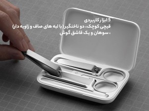 ست ناخن گیر، مانیکور و قیچی میجیا شیائومی مدلMJZJD002QW