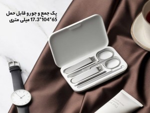 ست ناخن گیر، مانیکور و قیچی میجیا شیائومی مدلMJZJD002QW