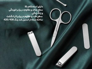 ست ناخن گیر، مانیکور و قیچی میجیا شیائومی مدلMJZJD002QW