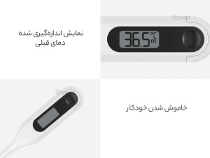 دماسنج و تب سنج دیجیتالی شیائومی مدل MMCW201