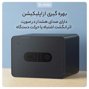 گاوصندوق هوشمند شیائومی مدل BGX5X13001