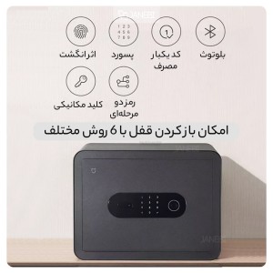 گاوصندوق هوشمند شیائومی مدل BGX5X13001