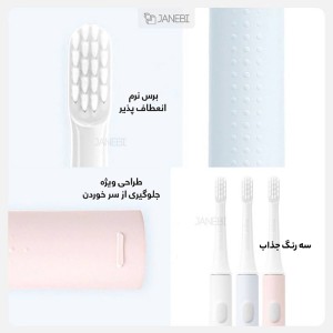 مسواک برقی شیائومی مدل MES603