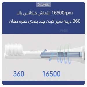 مسواک برقی شیائومی مدل MES603