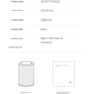 فیلتر یدک دستگاه تصفیه هوا میجیا شیائومی مدل AFEP7TFM20