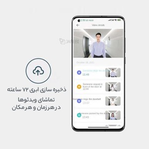 زنگ درب تصویری هوشمند شیائومی مدل MJML05FJ