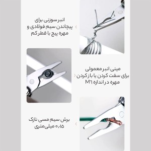ابزار چند کاره مینی نکستول شیائومی مدل NE20105