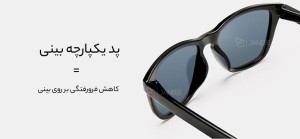 عینک آفتابی مردانه و زنانه پلاریزه شیائومی مدل TYJ01TS
