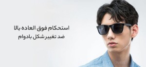 عینک آفتابی مردانه و زنانه پلاریزه شیائومی مدل TYJ01TS