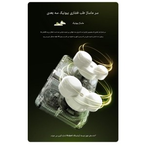 پشتی و ماساژور کمر قابل شارژ خودکار مدل RPP50