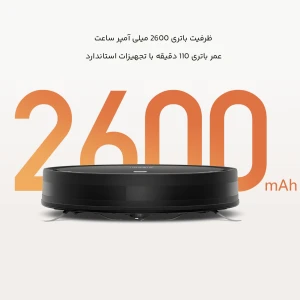 جارو رباتیک شیائومی مدل E5C108