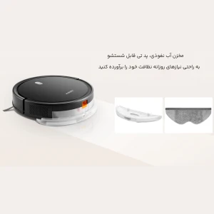 جارو رباتیک شیائومی مدل E5C108