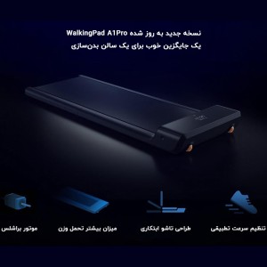 تردمیل تاشو شیائومی مدل WPA1F Pro