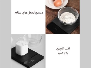 ترازوی آشپزخانه یوپین شیائومی مدل DukeES1