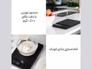 ترازوی آشپزخانه یوپین شیائومی مدل DukeES1