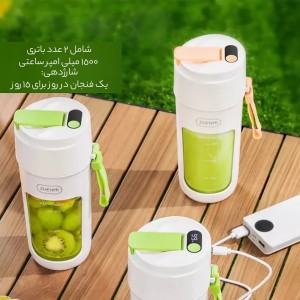 مخلوط‌کن شارژی قابل حمل ژنمی شیائومی مدل ZMGZJ5PRO