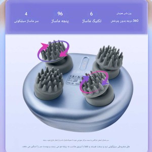ماساژور سر شارژی قابل حمل مدل CM11A