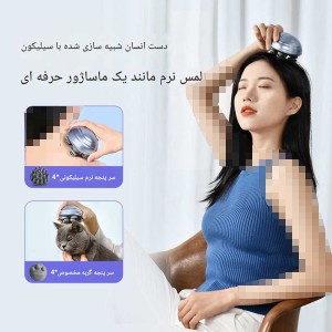 ماساژور سر شارژی قابل حمل مدل CM11A