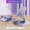 هولدر و پایه نگهدارنده رومیزی موبایل مدل L382