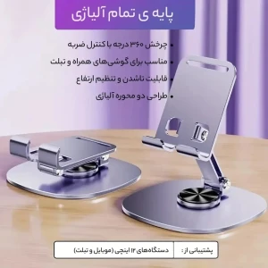 هولدر و پایه نگهدارنده رومیزی موبایل مدل L382