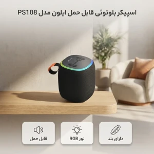 اسپیکر بلوتوثی الون مدل PS108