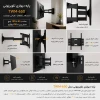 پایه دیواری تلویزیون ال سی دی آرم مدل TWM 650 (تا 105 اینچ)