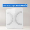 ترازو دیجیتال آنر مدل Smart Scale 3